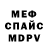 КЕТАМИН VHQ Marito H.