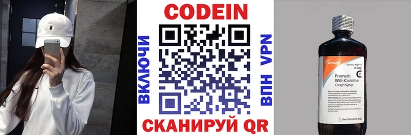 Кодеиновый сироп Lean Purple Drank  Купить  Шацк 