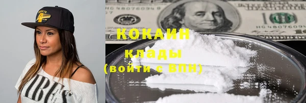 кокаин Протвино