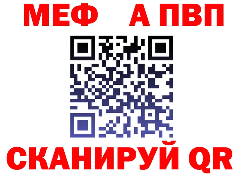 APVP СК вход даркнет hydra Шацк