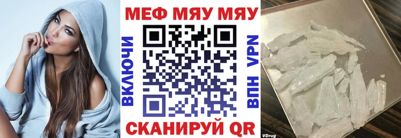 Мефедрон  Шацк
